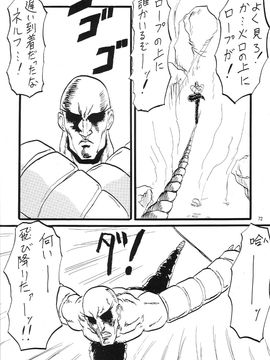 [血祭屋本舖] (C54) Evangelium Aeternitatis 永遠の福音書 (新世紀エヴァンゲリオン)_443_Omake_Bon_71