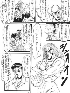 [血祭屋本舖] (C54) Evangelium Aeternitatis 永遠の福音書 (新世紀エヴァンゲリオン)_445_Omake_Bon_73