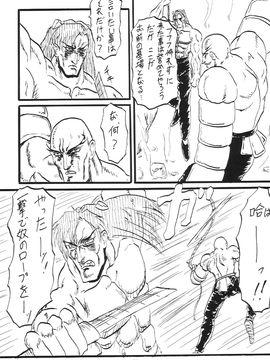 [血祭屋本舖] (C54) Evangelium Aeternitatis 永遠の福音書 (新世紀エヴァンゲリオン)_446_Omake_Bon_74