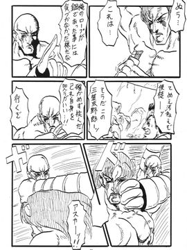[血祭屋本舖] (C54) Evangelium Aeternitatis 永遠の福音書 (新世紀エヴァンゲリオン)_447_Omake_Bon_75