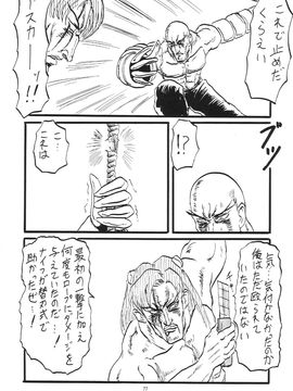 [血祭屋本舖] (C54) Evangelium Aeternitatis 永遠の福音書 (新世紀エヴァンゲリオン)_448_Omake_Bon_76