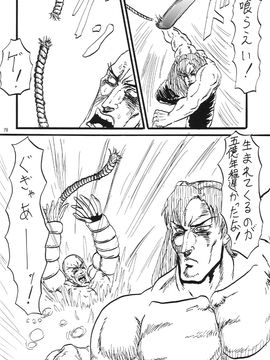 [血祭屋本舖] (C54) Evangelium Aeternitatis 永遠の福音書 (新世紀エヴァンゲリオン)_449_Omake_Bon_77
