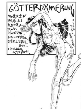 [血祭屋本舖] (C54) Evangelium Aeternitatis 永遠の福音書 (新世紀エヴァンゲリオン)_450_Omake_Bon_78