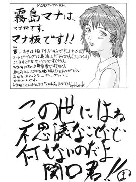 [血祭屋本舖] (C54) Evangelium Aeternitatis 永遠の福音書 (新世紀エヴァンゲリオン)_452_Omake_Bon_80