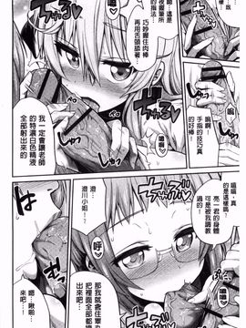[日月ネコ] まん×こい 工口漫画で始まる恋のプロット A漫×戀情_059