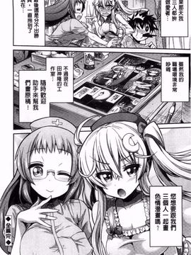 [日月ネコ] まん×こい 工口漫画で始まる恋のプロット A漫×戀情_077