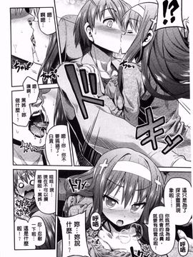 [日月ネコ] まん×こい 工口漫画で始まる恋のプロット A漫×戀情_139
