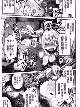 [日月ネコ] まん×こい 工口漫画で始まる恋のプロット A漫×戀情_198