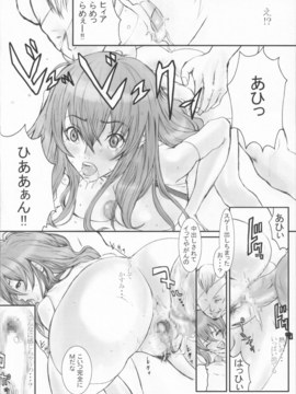 [マンガスーパー (貓井ミィ)] (C61) ストロベリー (デッド・オア・アライヴ)_strawberry_21