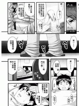 [Noise]ももいろノイズ_2010_0157