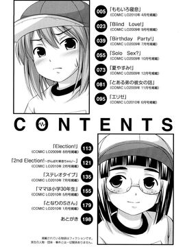 [Noise]ももいろノイズ_2010_0197