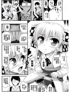 [Noise]ただし二次元に限る_2011_0112