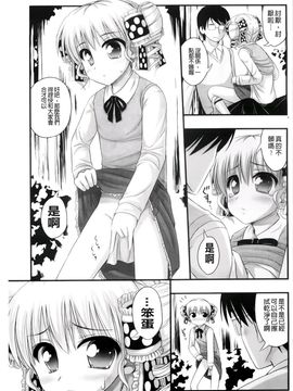 [Noise]ただし二次元に限る_2011_0123