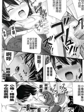 [Noise]ただし二次元に限る_2011_0139