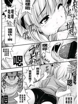 [Noise]ただし二次元に限る_2011_022