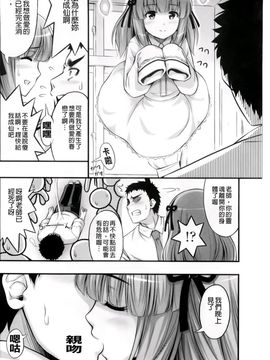 [Noise]ただし二次元に限る_2011_066