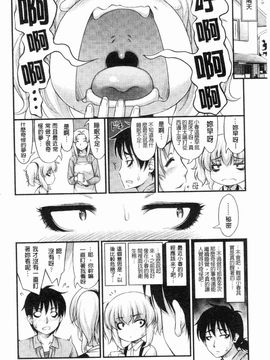 [Noise]じぇーえす☆じぇーしー_2013_0102