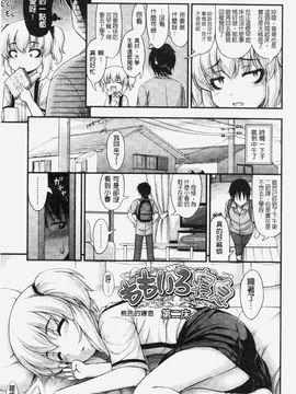 [Noise]じぇーえす☆じぇーしー_2013_0103
