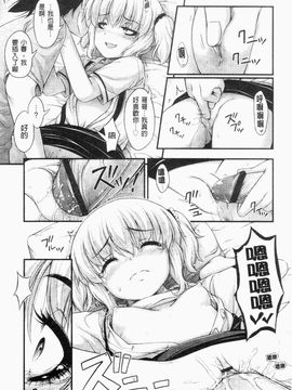 [Noise]じぇーえす☆じぇーしー_2013_0107