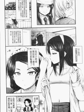 [Noise]じぇーえす☆じぇーしー_2013_0136