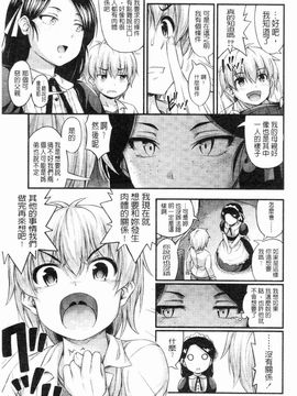 [Noise]じぇーえす☆じぇーしー_2013_0141