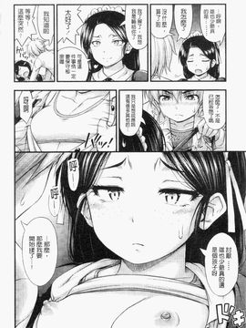 [Noise]じぇーえす☆じぇーしー_2013_0142