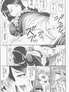 [Noise]じぇーえす☆じぇーしー_2013_0147
