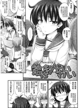 [Noise]じぇーえす☆じぇーしー_2013_017