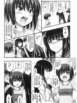 [Noise]じぇーえす☆じぇーしー_2013_0174