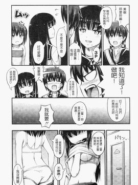 [Noise]じぇーえす☆じぇーしー_2013_0175