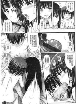 [Noise]じぇーえす☆じぇーしー_2013_0183
