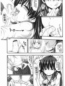 [Noise]じぇーえす☆じぇーしー_2013_023