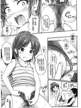 [Noise]じぇーえす☆じぇーしー_2013_063