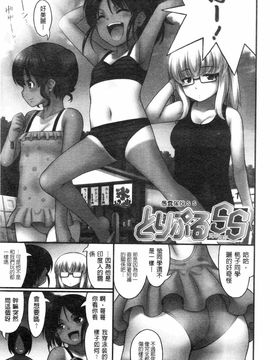 [Noise]じぇーえす☆じぇーしー_2013_069