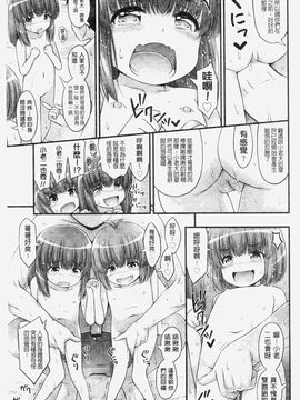 [Noise]じぇーえす☆じぇーしー_2013_091