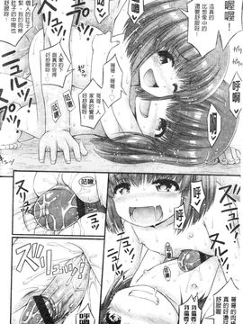 [Noise]じぇーえす☆じぇーしー_2013_096