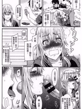 [由浦カズヤ] ふたりよがり_090