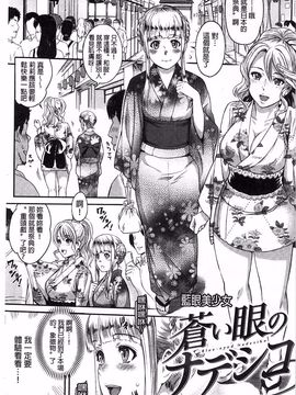 [由浦カズヤ] ふたりよがり_103