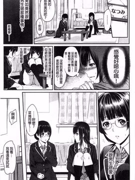 [由浦カズヤ] ふたりよがり_149