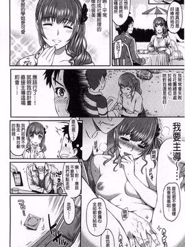 [由浦カズヤ] ふたりよがり_176