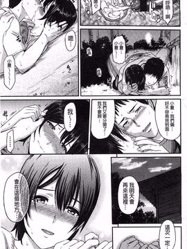 [由浦カズヤ] ふたりよがり_209