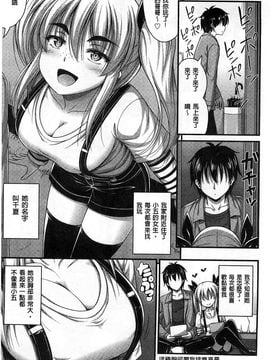 [Noise]ショートパンツの女の子の発育が良すぎる件_B0001