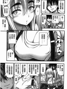 [Noise]ショートパンツの女の子の発育が良すぎる件_B0003