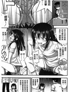 [Noise]ショートパンツの女の子の発育が良すぎる件_B0019