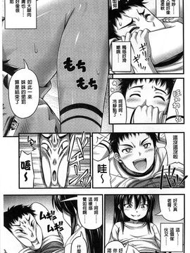 [Noise]ショートパンツの女の子の発育が良すぎる件_B0021