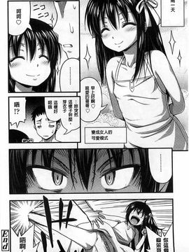 [Noise]ショートパンツの女の子の発育が良すぎる件_B0034