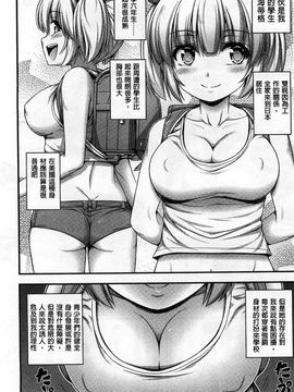 [Noise]ショートパンツの女の子の発育が良すぎる件_B0036