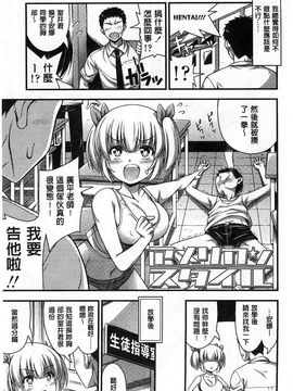 [Noise]ショートパンツの女の子の発育が良すぎる件_B0037