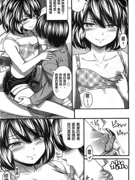 [Noise]ショートパンツの女の子の発育が良すぎる件_B0075
