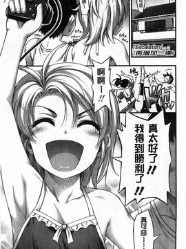 [Noise]ショートパンツの女の子の発育が良すぎる件_B0101